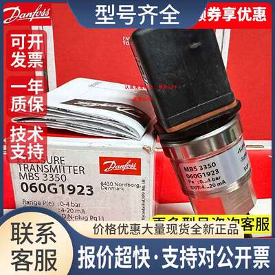 MBS3350 MBS3150 060G3978 3980 3977 3981 5598压力变送器议价