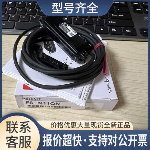 光纤传感器FS-N11QN FS-N12CP FS-N13CP FS-N15CP FS-V33CP议价