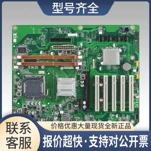 AIMB-769主板 AIMB-769VG G41 DDR3 ATX工控主板现售 议价议价