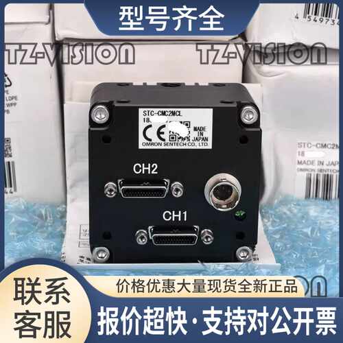SENTECH STC-CMC2MCL彩色工业相机200万camera link高速 议价