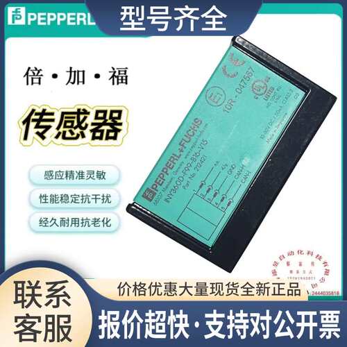 传感器INY360D-F99-B16-V15 正品2I2E2-V17速发议价