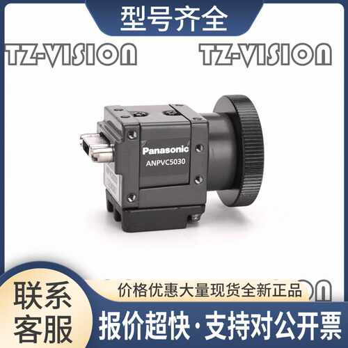 ANPVC5030 小型黑白工业相机 PV200视觉系统相机 议价