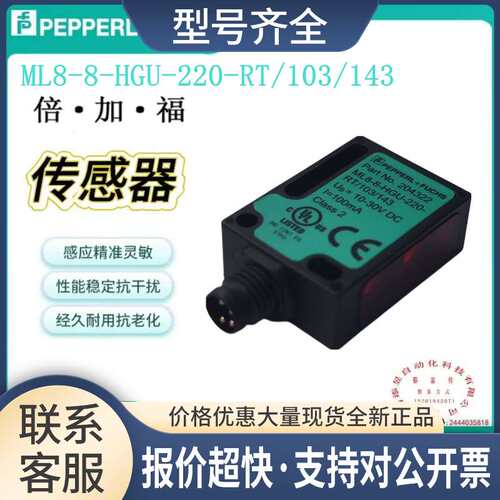 ML8-8-HGU-220-RT/103/143传感器115b正品50-RT/102/115/162议价