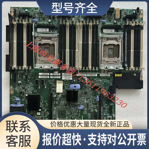 X3550M4 X3650主板00Y8640/Y8375 94Y7586 00AM409 00AM209议价
