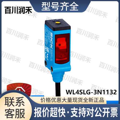 德国WL4SLG-3N1132光电传感器镜反射1058247正品议价