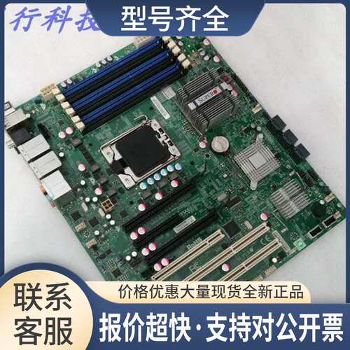 正品SUPERMICRO/X8SAX 1366针单路服务器主板 支持55 56议价