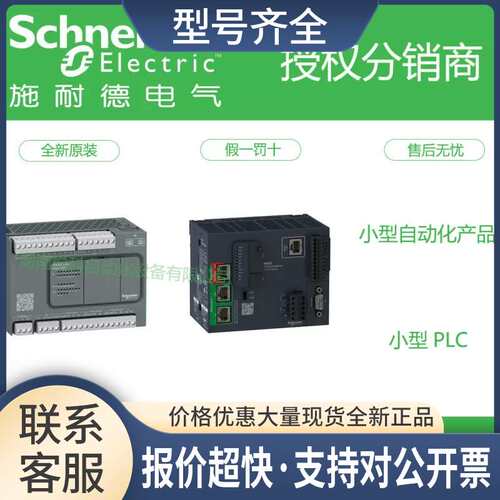 TM5SDO8TA数字量输模块 - 8O - 24V DC - 2A - 1wire议价