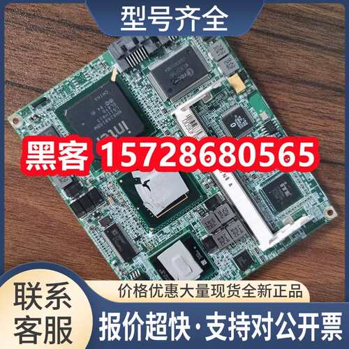 瑞传 B930E573Z1E202S823 工业设备主板 工控主板 实拍议价议价