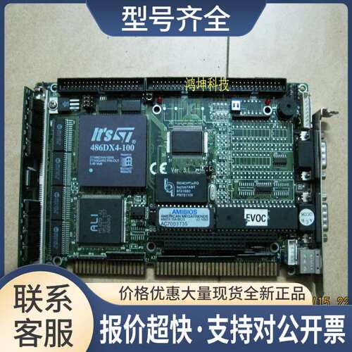 AR-B1474 半尺寸486 ISA总线CPU卡与SSD议价