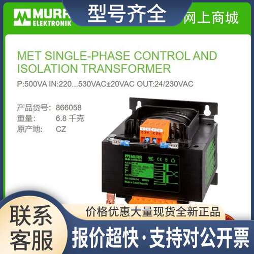 866058变压器P: 500V IN: 250/530VAC OUT:24/230VA议价