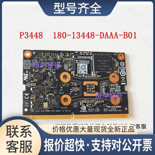 NVIDIA Jetson Nano B01 4G核心模块 嵌入式边缘计算开发板 议价