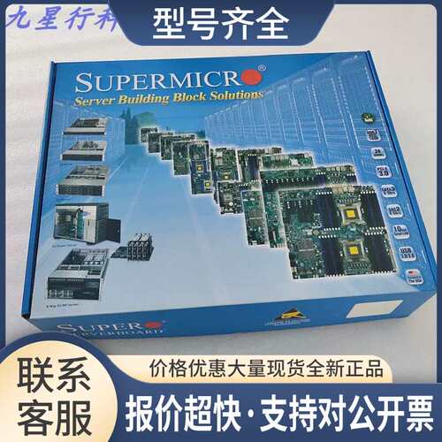 正品SUPER/ X9DAI E5双路服务器主板 2011针至强cpu议价