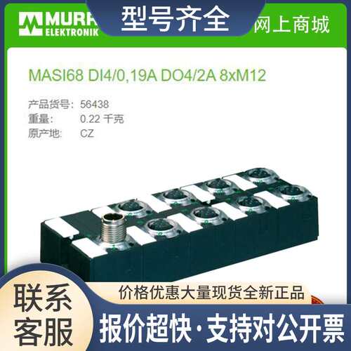56438 MASI68 DI4/0，19A DO4/2A 8xM12模块议价