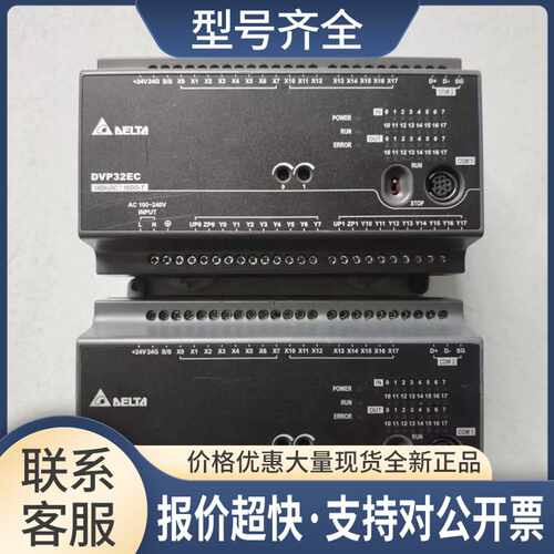 PLC DVP32EC00R3/DVP32EC00T3议价