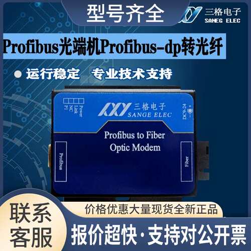 ibus光端机dp转光纤模块转换器通讯延长单/多模点对点SC/FC口议价