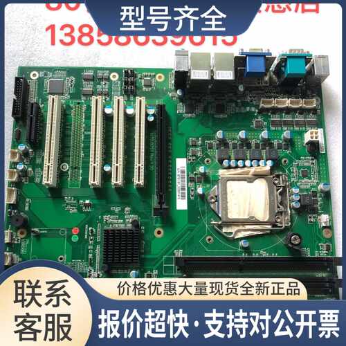 LOTO-B751-91工控机主板 捼v；1.20 1155针脚CPU 多COM口主议价