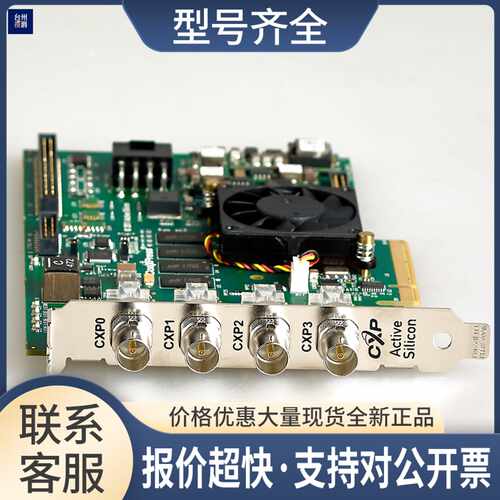 Active Silicon AS-FBD-4XCXP6-2PE8-MIR 四路CXP 图像采集卡议价