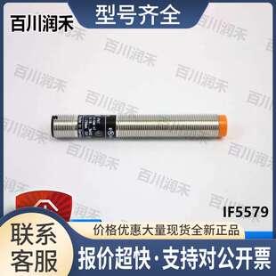 德国IF5579电感式接近开关坚固的金属外壳正品议价