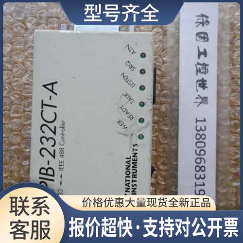 NI GPIB-232CT-A 议价