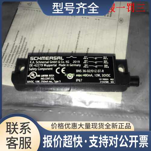 BNS 36-02/01Z-ST-R Schmersal施迈赛非接触式安全开关议价