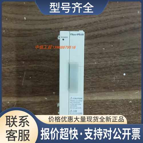 FX3UC-1PS-5VPLC质量保证链接成色没议价