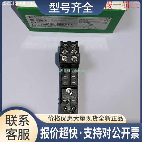 RXZE2S108M RXZE2S111M RXZE2S114M RSZE1S48M 继电器底座议价