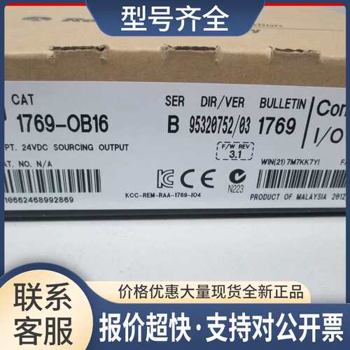 议价 1769-OB16 1769-OB32 1769-OF2 1769-OF4 正品议价