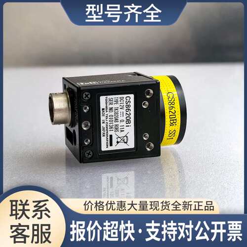 TELI CS8620BI 工业相机 模拟相机议价