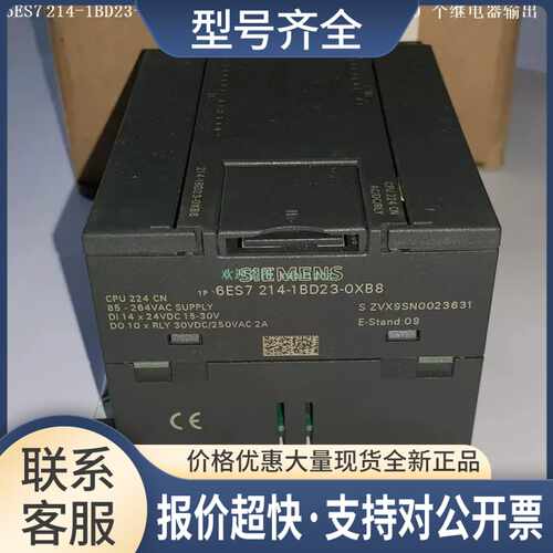 6ES7 214-1BD23-0XB8 SIMATIC S7-200 CN CPU 224 PLC模块议价
