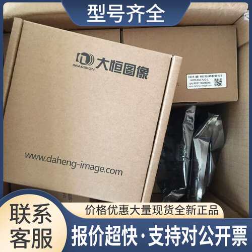 水星MER-031-300GM-P MER-031-300GC-P 超小型PoE工业相机议价