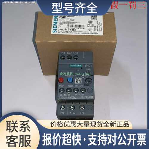 3RU2116-0KB1 3RU2116-11 3RU2116-1BB1 热过载继电器议价