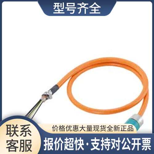 动力电缆6FX8002/5002/6002-5CA01/5CG01/5CG10-1BA0 10米M议价