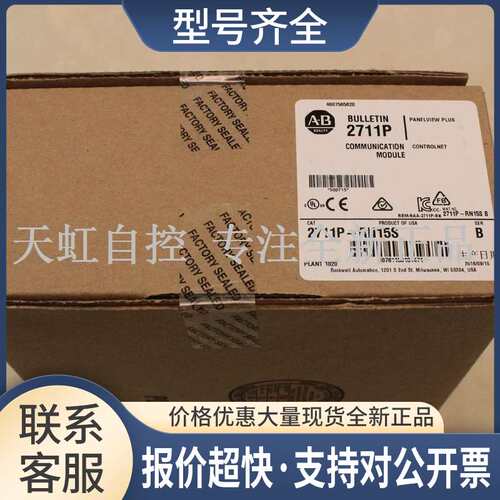 2711P-RN15S 触摸屏 器 2711PRN15S 正品议价