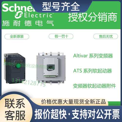 ATV320U02M2B/ATV320U04M2B/ATV320U06M2BATV320U07M2B议价