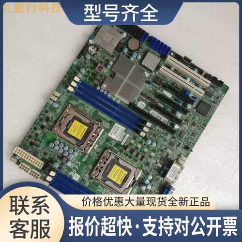X8DTL-3F双路1366针服务器主板 支持E55/E56系列CPU议价