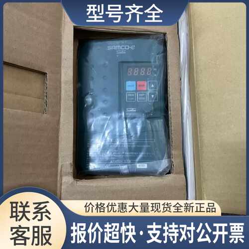 三垦变频器SAMCO-E ES-0.75K 0.75KW 220V 质量保证议价