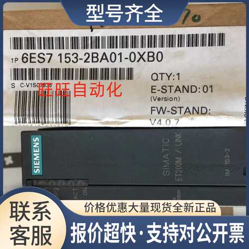 议价6ES7 153-2BA01-0XB0ET 200M接口 IM 153-2 高功能议价