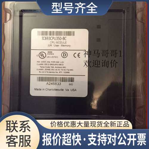 IC693CPU350 IC693CPU360 正品 欢迎议价