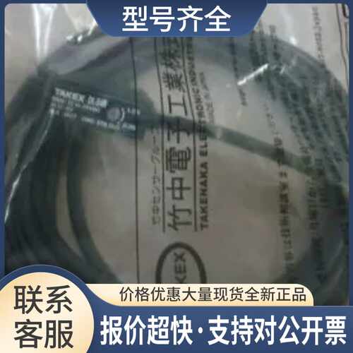 竹中TAKEX 光电传感器GS5SN正品 议价