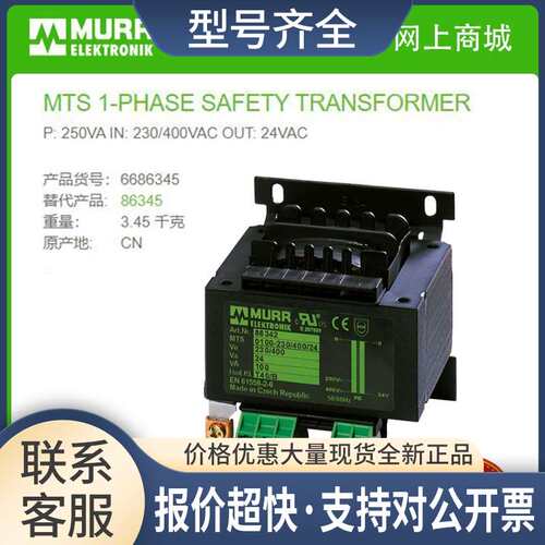 6686345 德国P:250VA变压器IN:230/400V OUT:24V议价