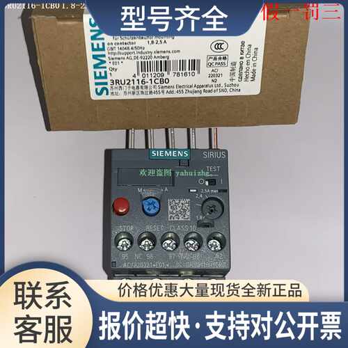 3RU2116-1GB0 3RU2116-1HB0/1JB0/1KB0/40 过载继电器议价