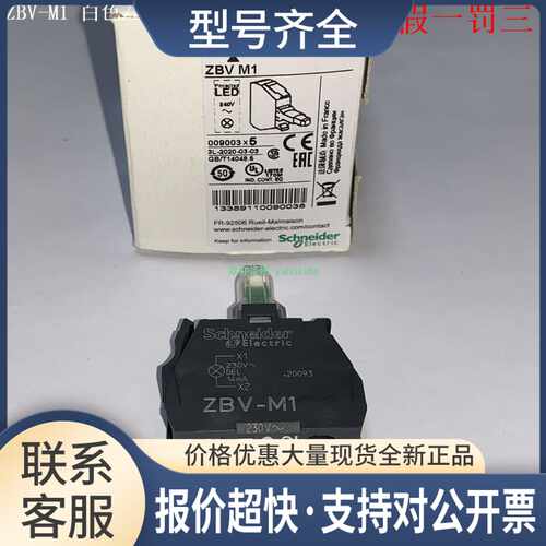 ZBVM1 ZBVM3 ZBVM4 ZBVM5/M6/M8 ZBV-M1/M3/M4/M5/M6指示灯议价