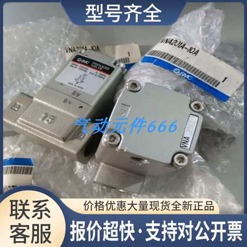 正品气控阀VNB201AV-15A VNB203AS-F15A VNC202A-15A议价