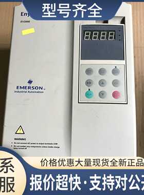 变频器EV3000-4T0075G 7.5KW 380V实物拍摄质量好议价