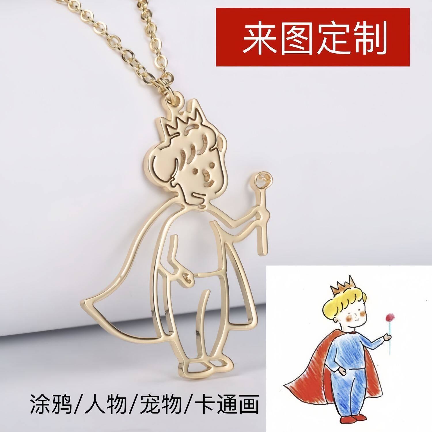 儿童绘画涂鸦项链定制图案diy项链钥匙扣钛钢创意幼儿园毕业礼物