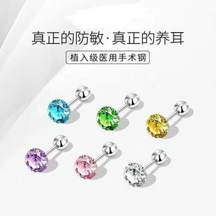 医用钛合金耳钉耳洞平底耳骨耳饰过敏锆石耳蜗睡觉抗过敏免摘耳环