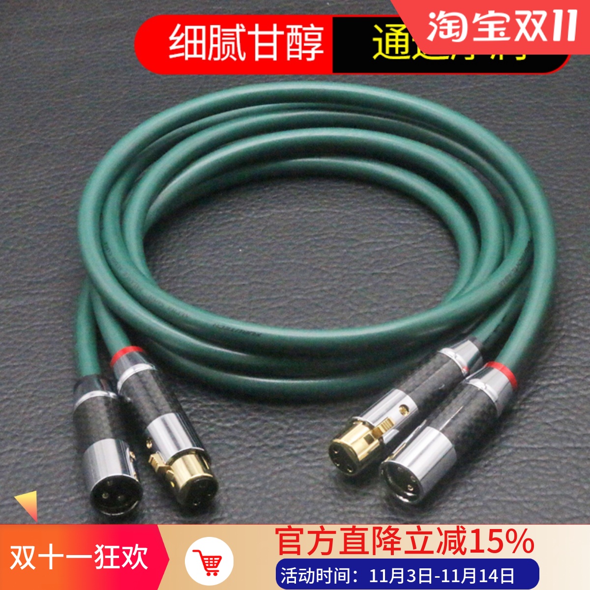 日本古河pcocc单晶铜hifi平衡线