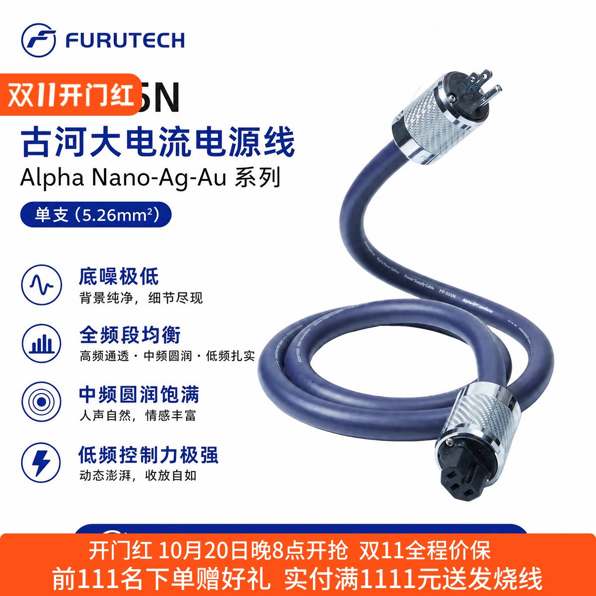 日本古河功放音响胆机HiFi电源线