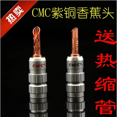 美国CMC 0638-WF HI-END级发烧音箱插头 高级紫铜 喇叭线插头