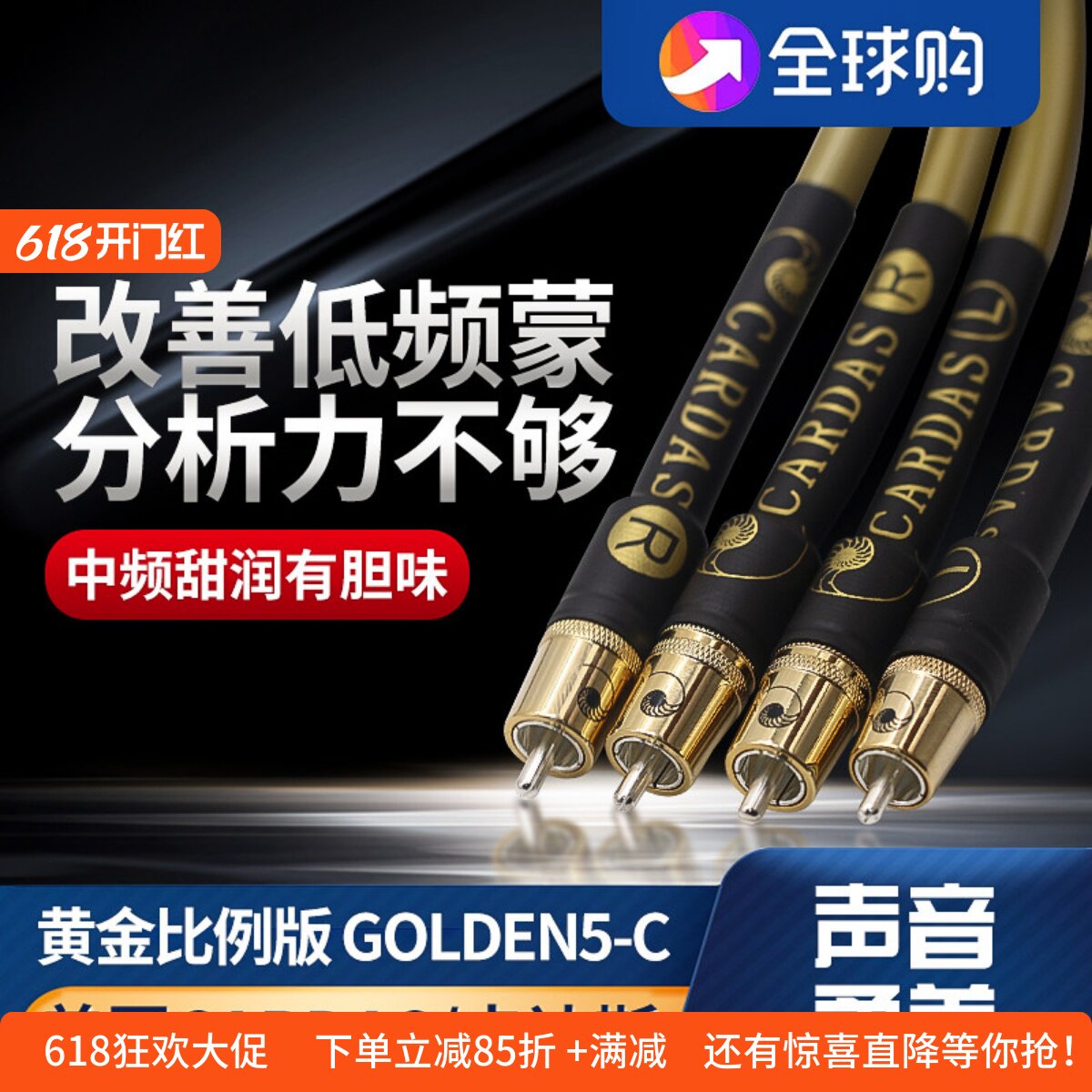 美国CARDAS卡达斯5-C纯铜镀银专业发烧音频线双莲花RCA音响信号线